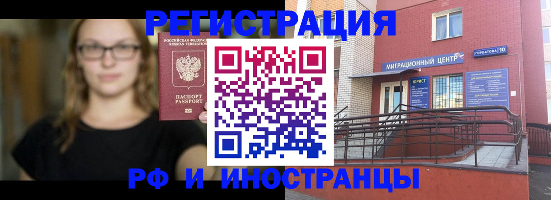 прописка поиск в Новоалтайске