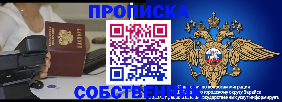 временная регистрация для всех в Новоалтайске