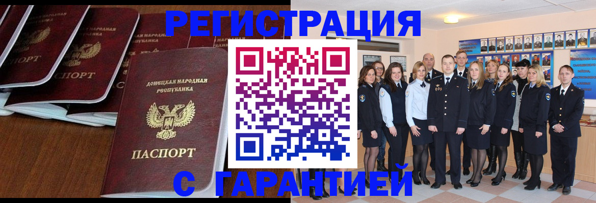 прописка иностранных граждан в Новоалтайске